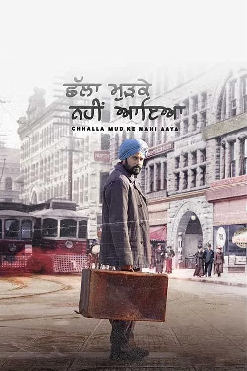 Chhalla Mud Ke Nahi Aaya