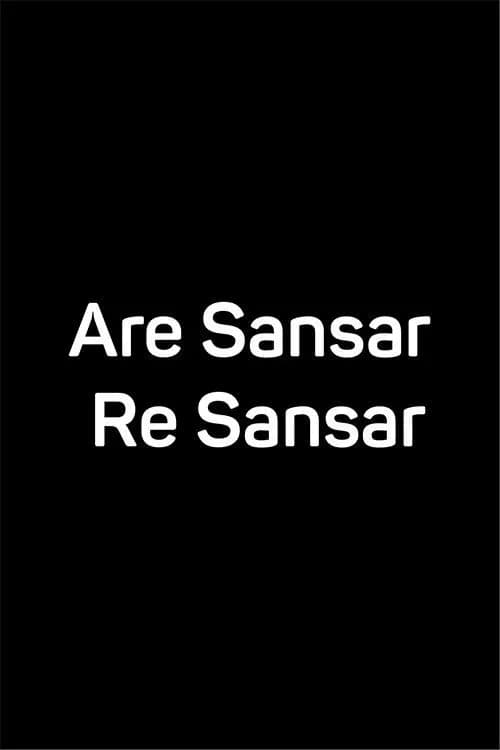 Are Sansar Re Sansar