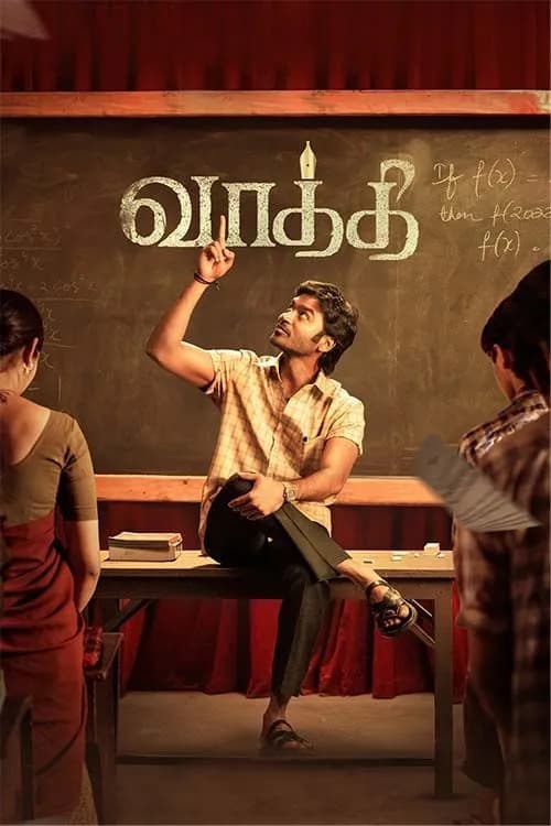 Vaathi