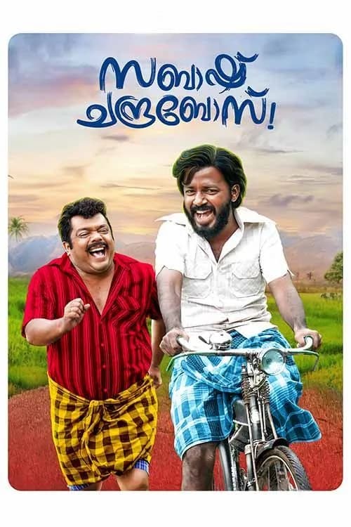 Sabaash Chandrabose