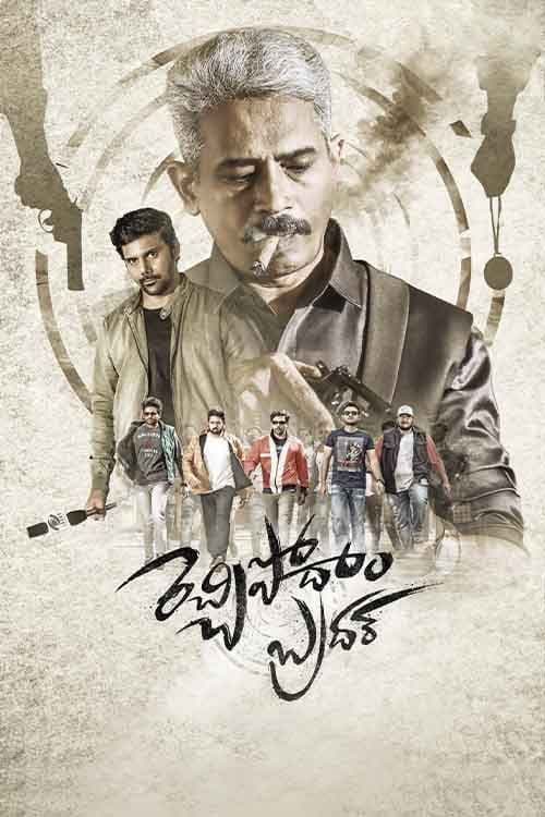 Rechipodam Brother