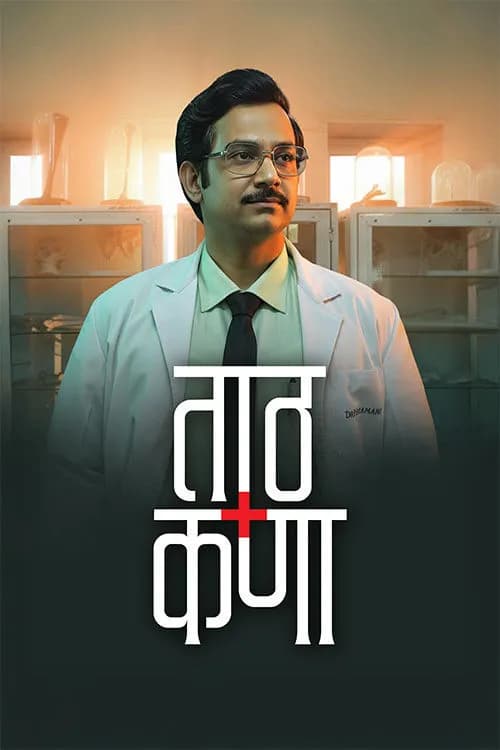 Taath Kana