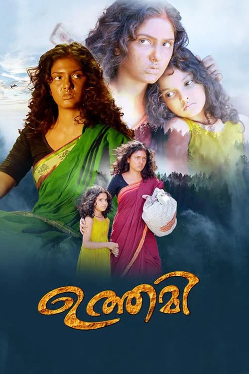Uthami
