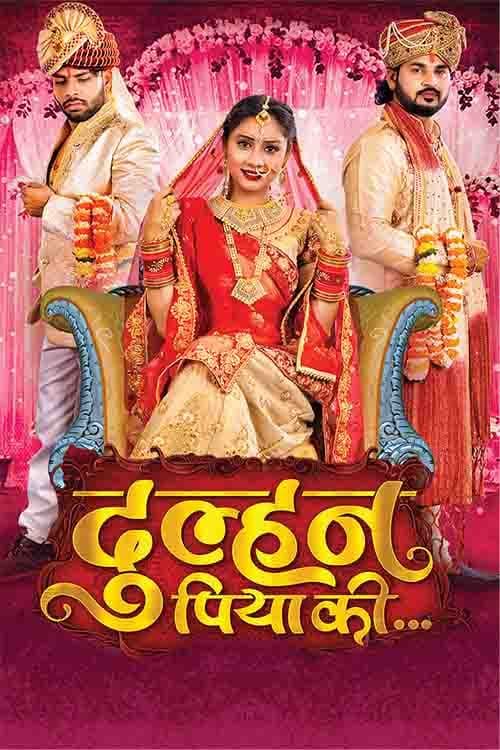 Dulhan Piya Ki