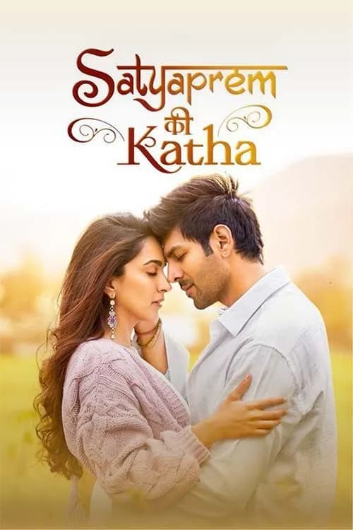 Satyaprem Ki Katha