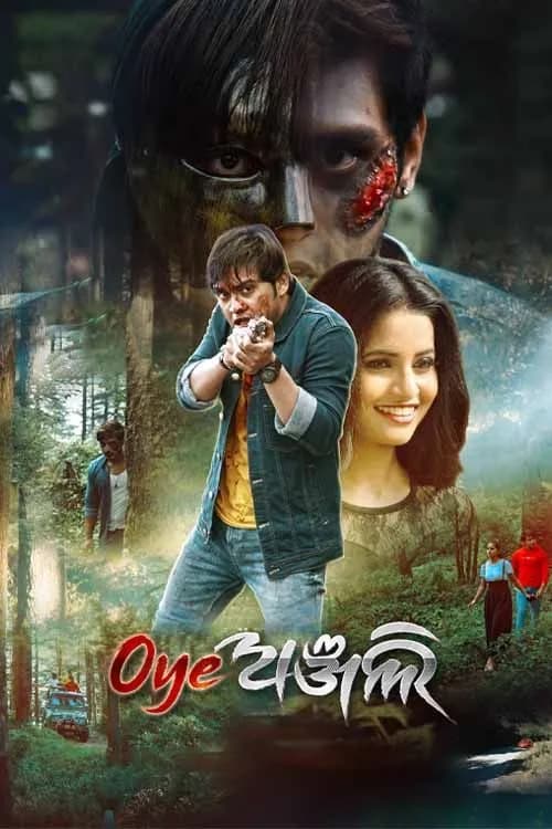 Oye Anjali