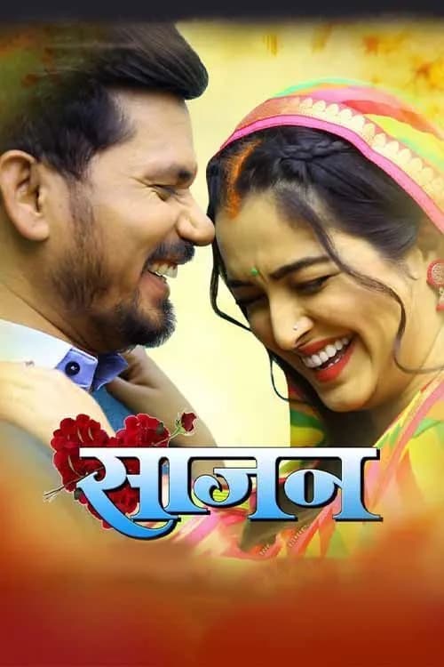 Sajan
