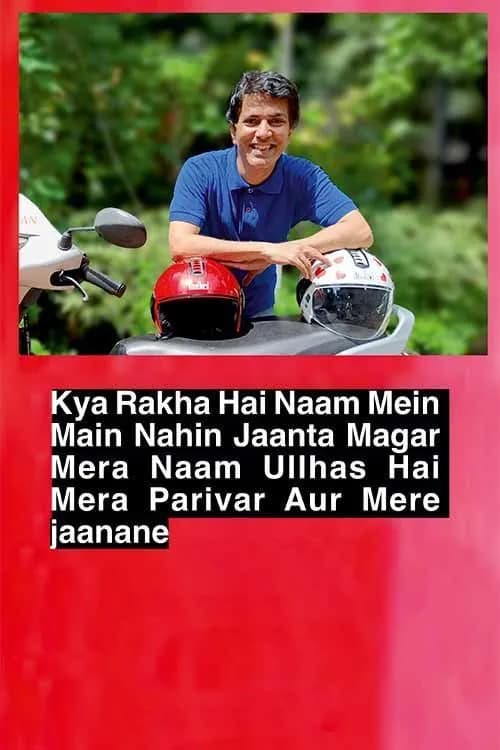 Kya Rakha Hai Naam Mein Main Nahin Jaanta Magar Mera Naam Ullhas Hai Mera Parivar Aur Mere Jaanane