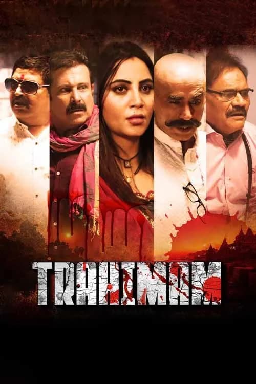 Trahimam