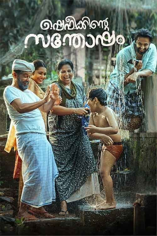 Shefeekkinte Santhosham