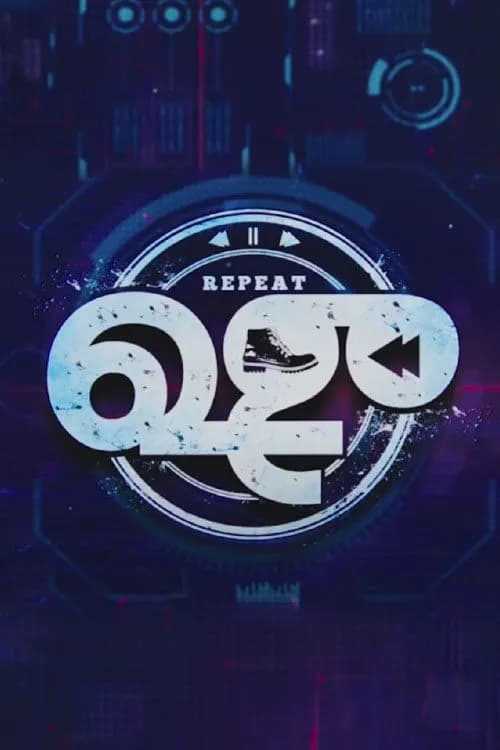 Repeat Shoe