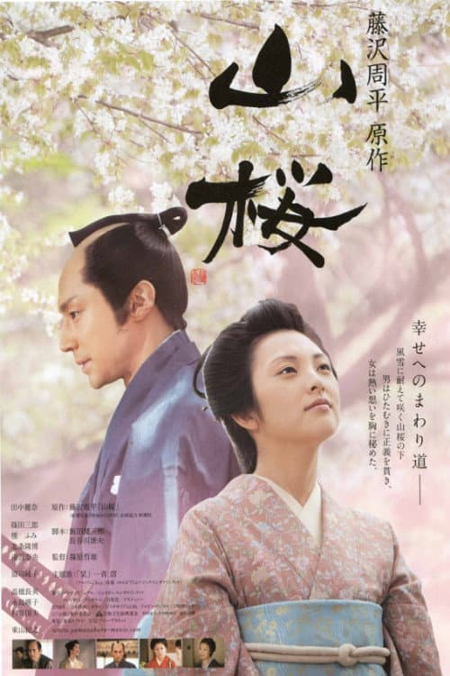 Yamazakura, the Cherry Tree in the Hillss