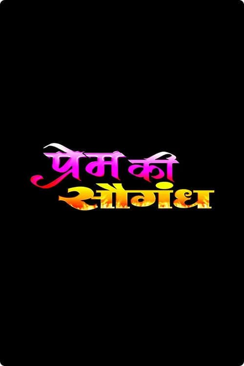 Prem Ki Saugand