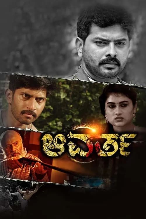 Aavartha