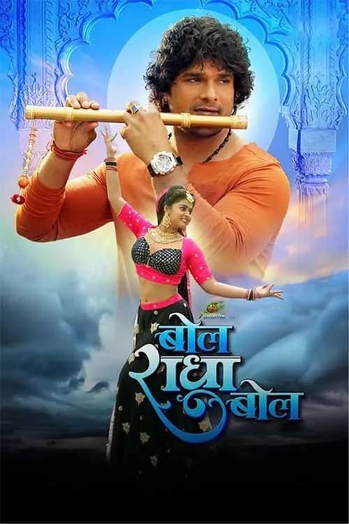 Bol Radha Bol
