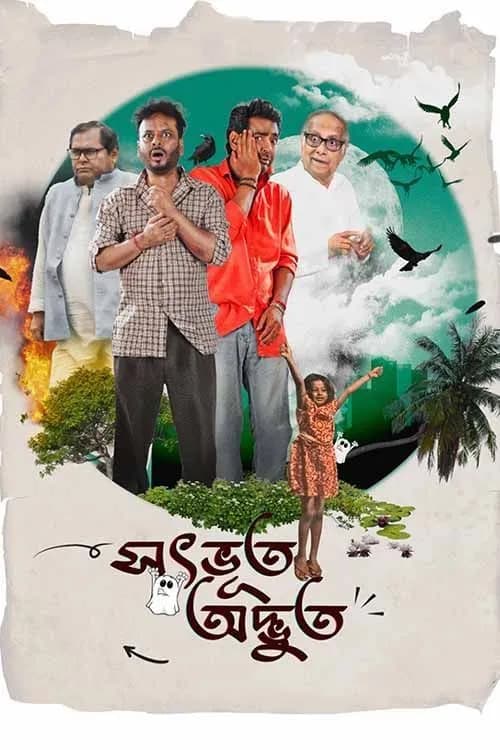 Satbhoot Adbhoot