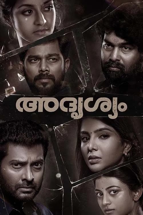 Adrishyam