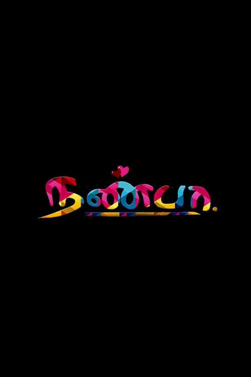 Nanba