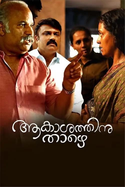 Aakaashathinu Thazhe