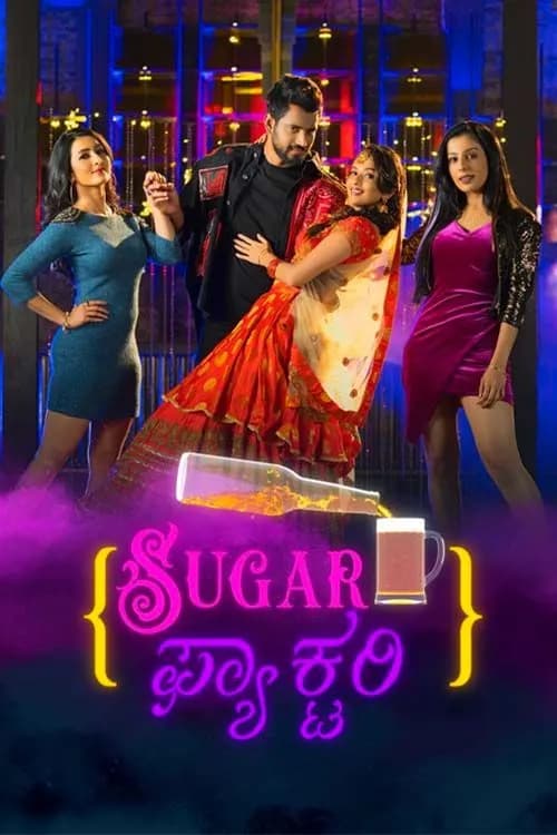 Sugar Factory
