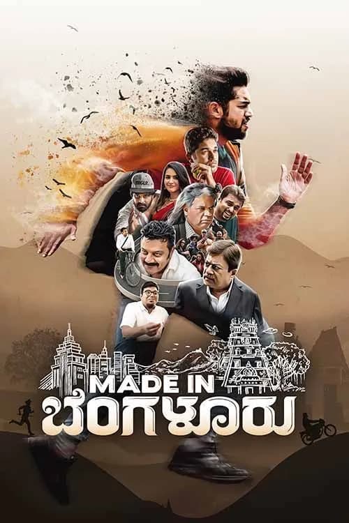 Made in Bengaluru