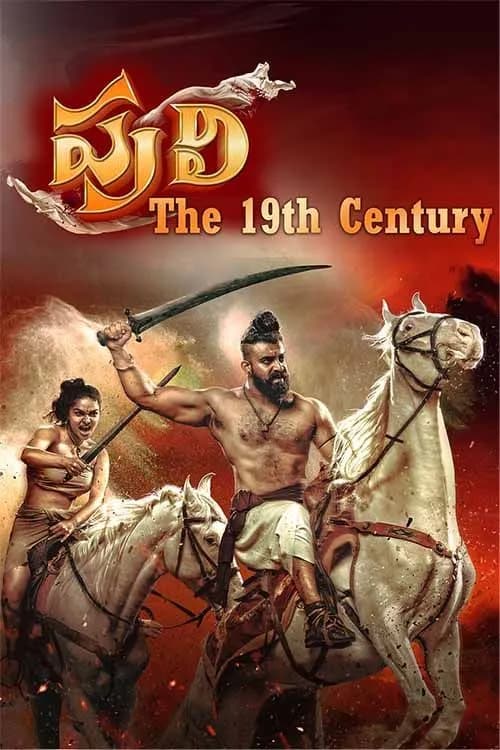 Puli: The 19th Century