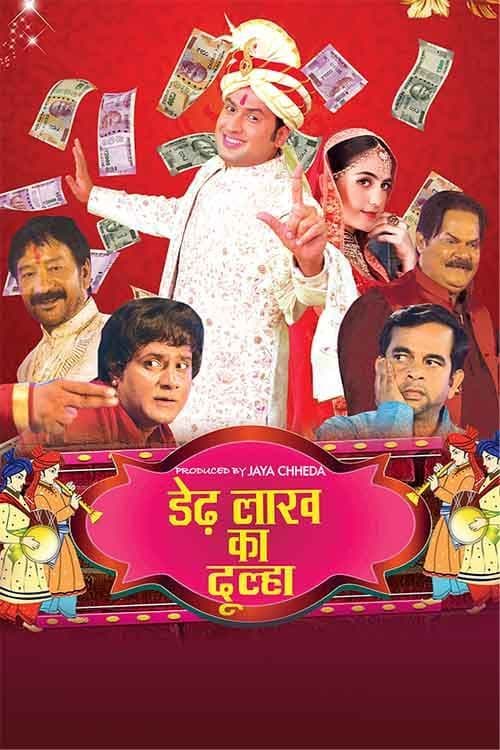 Dedh Lakh Ka Dulha