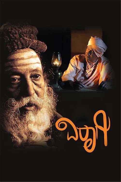 Viratapura Viraagi