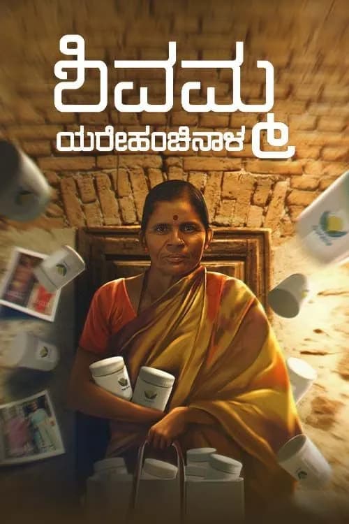 Shivamma Yarehanchinnala