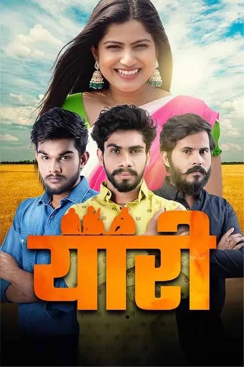 Yaari