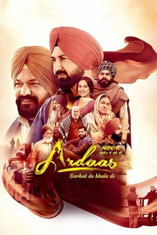 Ardaas Sarbat De Bhale Di