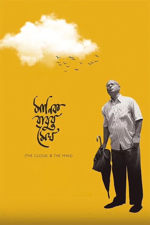 Manikbabur Megh (The Cloud & the Man)