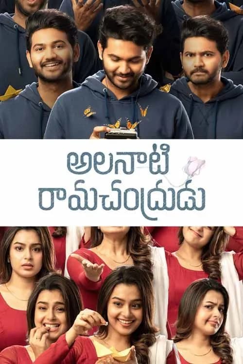 Alanaati Ramachandrudu