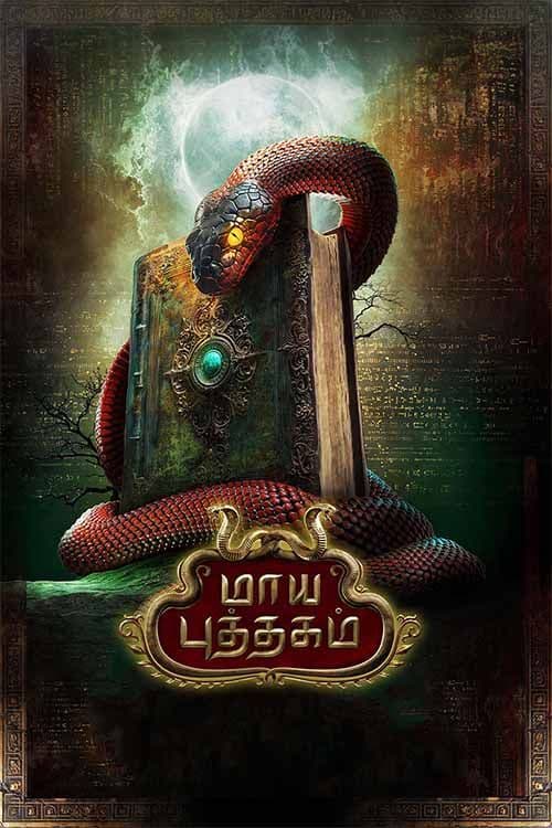 Maya Puthagam