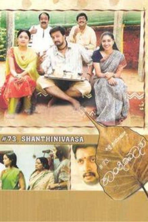 #73, Shaanthi Nivaasa