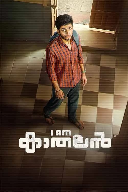 I am Kathalan