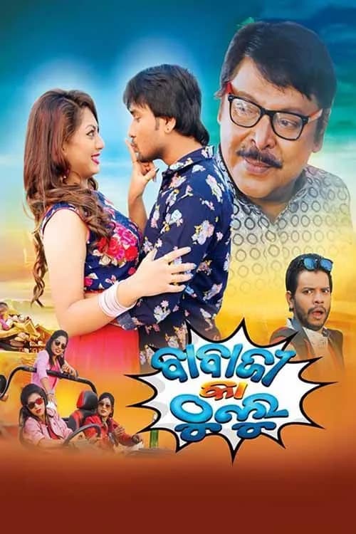Babaji Ka Thullu