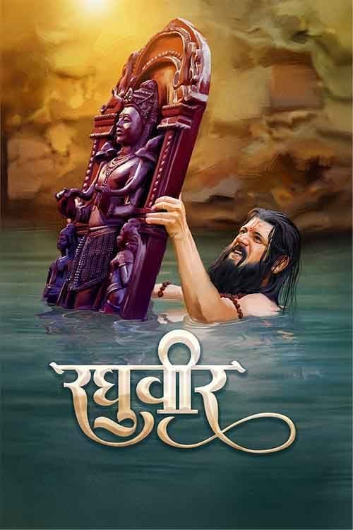 Raghuveer