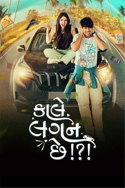 Kale Lagan Chhe !?!