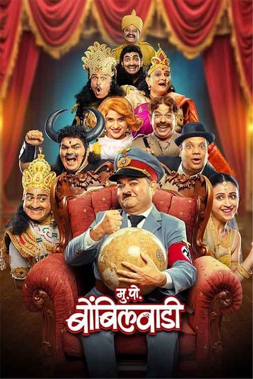 Mukkam Post Bombilwaadi