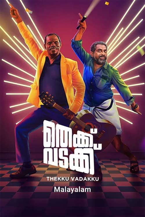 Thekku Vadakku