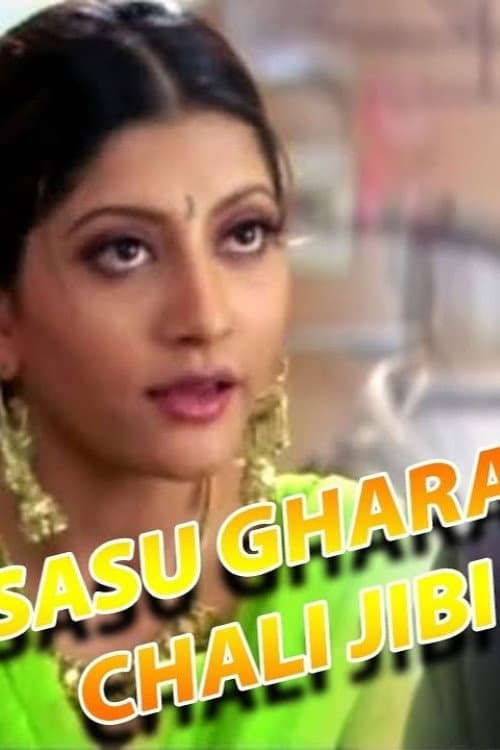 Shaashu Ghara Chaalijibi