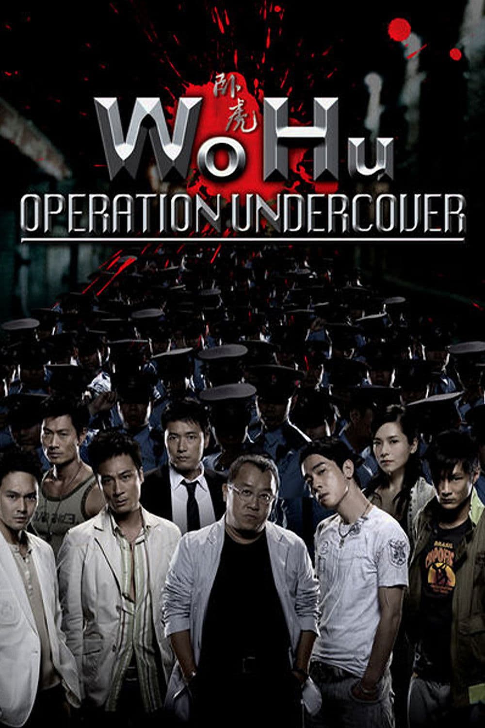 Wo Hu: Operation Undercover
