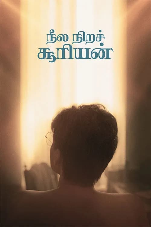 Neela Nira Sooriyan