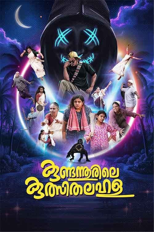 Kundannoorile Kulsitha Lahala