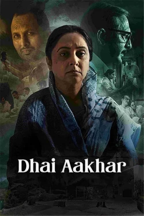 Dhai Aakhar