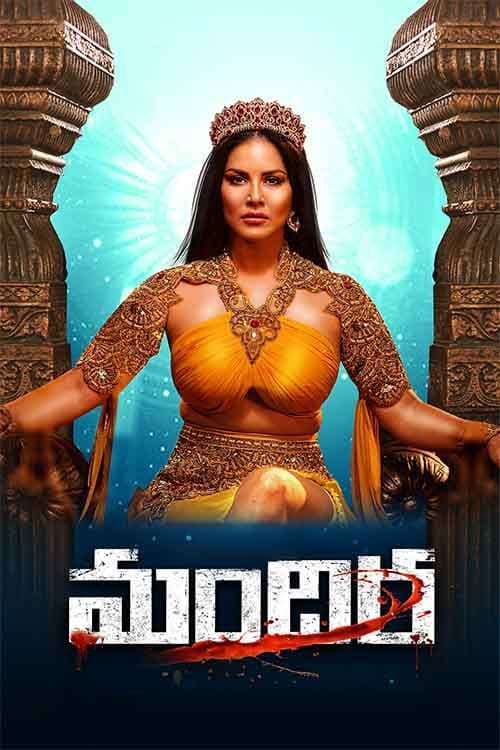 Mandira