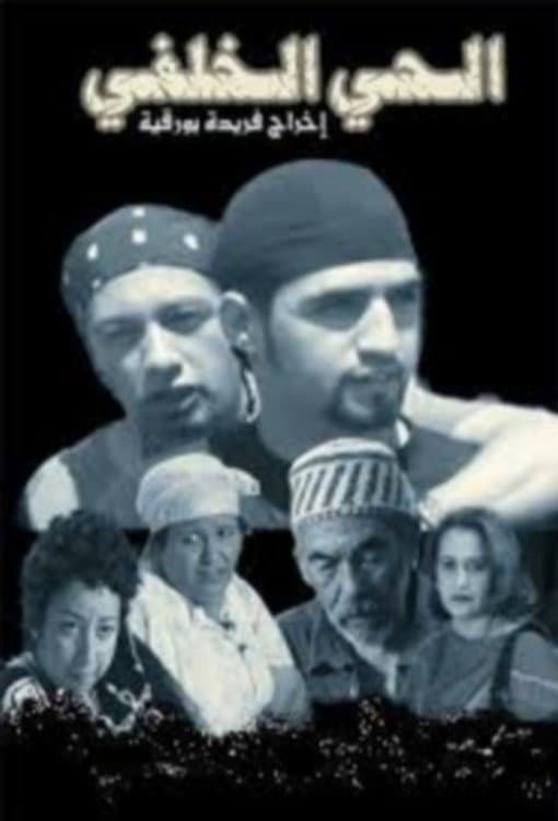 Al Hay Al Khalfi