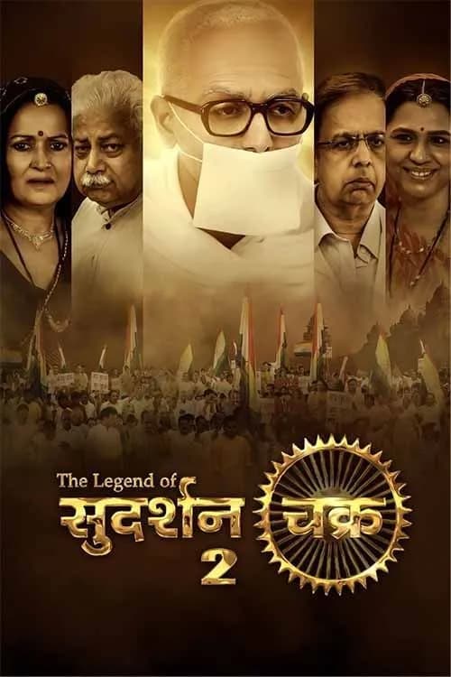 The Legend of Sudarshan Chakra
