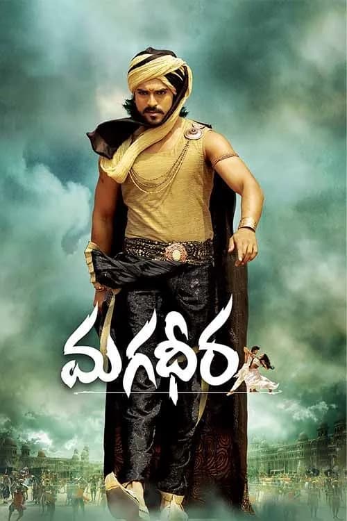 Magadheera